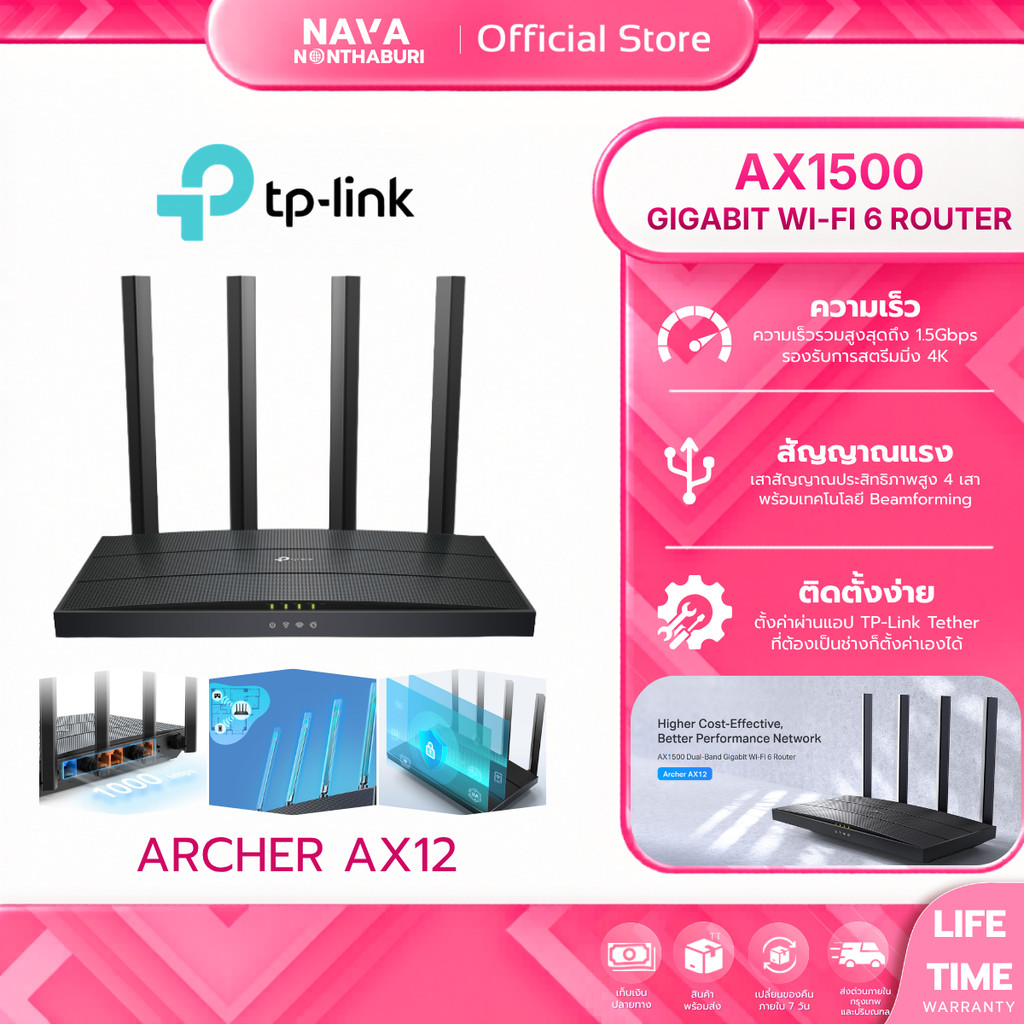 TP-LINK ARCHER AX12 AX1500 GIGABIT WI-FI6 ROUTER ช่วยลดการใช้พลังงานของอุปกรณ์ที่เชื่อมต่อ