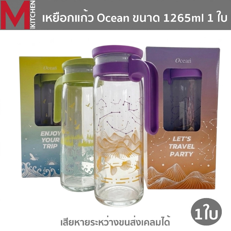 M KTICHEN เหยือกน้ำ เหยือกแก้ว Ocean ผลิตจากแก้วใส ขนาด 1265ml  (A0)