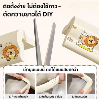 COD รุ่นใหม่ แถบโฟมป้องกันการชน 2M รูปแบบการ์ตูนน่ารัก ยางกันชนขอบโต๊ะ เพื่อความปลอดภัยของเด็ก Bumper strip