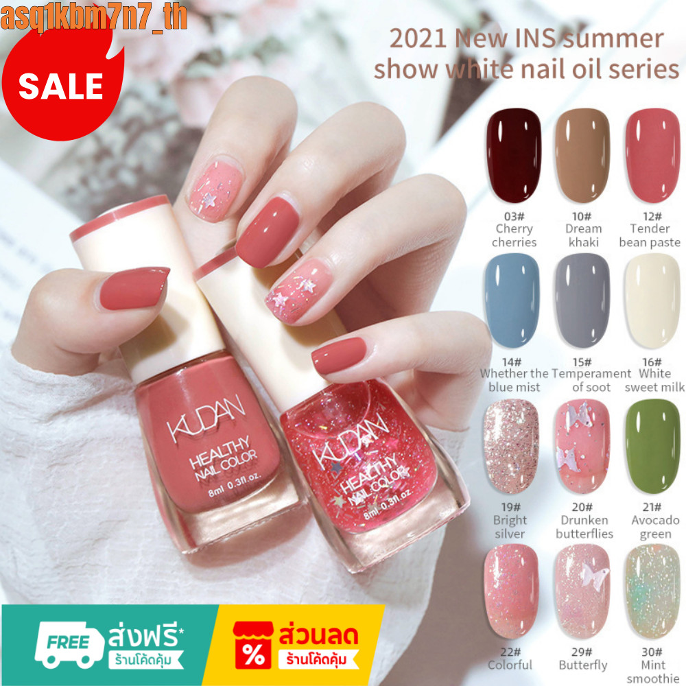 ยาทาเล็บสีนู้ดใส 8 มล. สำหรับฤดูร้อน สีขาวกระจ่างใส ไม่ต้องอบ ไม่ลอก เงาวาว โปรโมชั่นจำนวนจำกัด