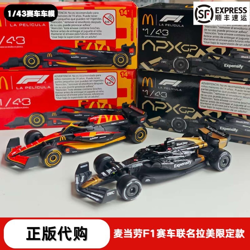 พร้อมสต็อกขายร้อน McDonalds Co-Branded F1 Racing Car Model 1: 43 McLaren F1 Formula Car Model ใหม่เอ