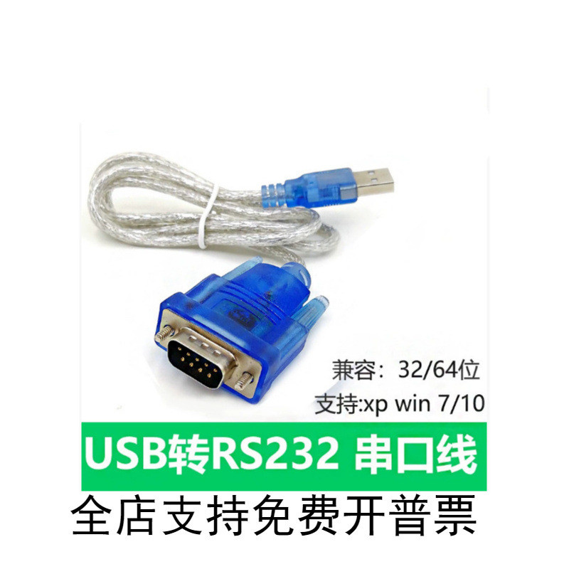 DB9 Pin USB to 9 Pin Serial Port สาย USB to Serial Port สาย USB to COM Port USB-RS232HL-340 สาย