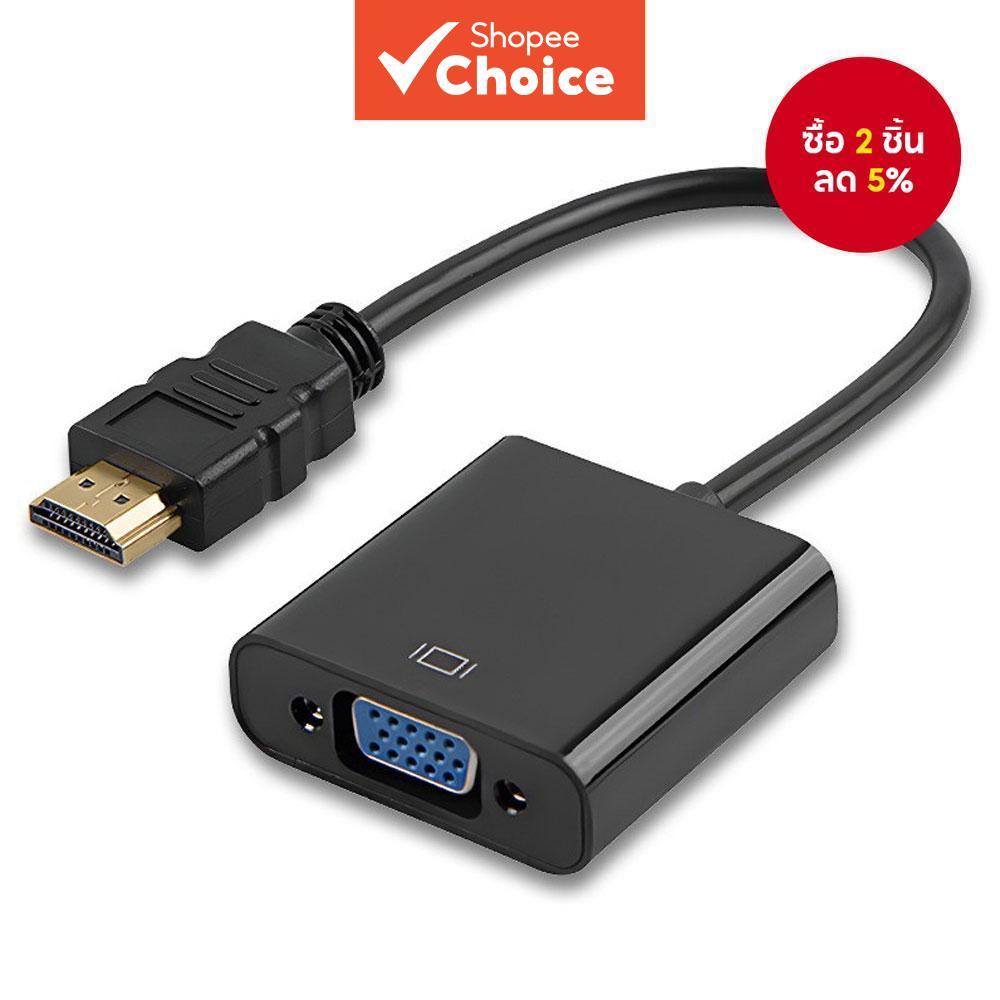 ตัวแปลง HDMI เป็น VGA พร้อมเสียงและจ่ายไฟ รองรับแล็ปท็อป พีซี ทีวี ความละเอียด 1080P