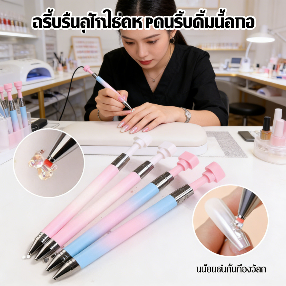 ปากกาเหมาะสำหรับเจาะเล็บอัญมณี ตกแต่งปากกาหัวเข็ม หมุนเหมาะสำหรับประดับ