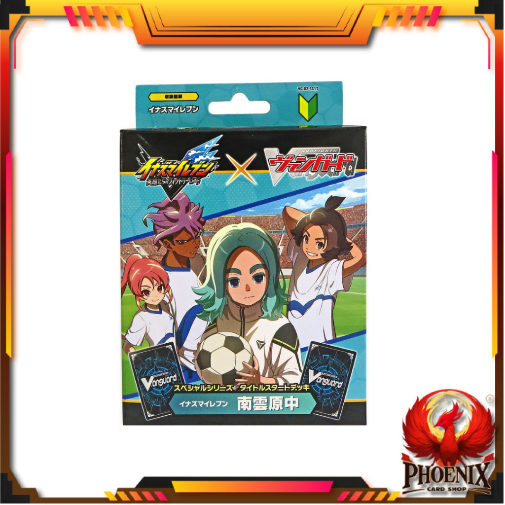 [ 1 กล่อง ] ชุดเริ่มต้นเล่น Cardfight!! Vanguard JP [DZ-SS17] Inazuma Eleven Nagumohara Team (p2)