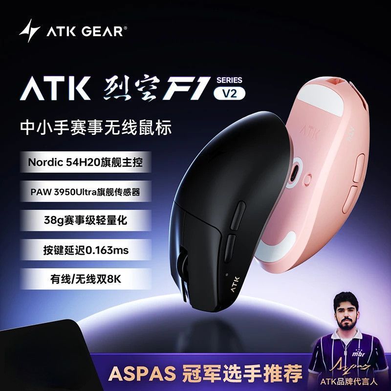 ATK Lie Kong F1V2 Master/Discovery Version เมาส์ไร้สายแบบมีสาย PAW3950 สําหรับเล่นเกมน้ําหนักเบา