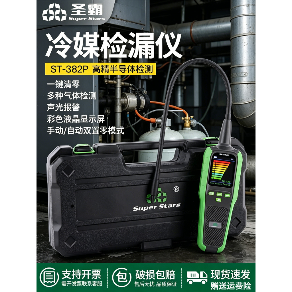 Dashengba Refrigerant Leak Detector ST-382P Detector Air Conditioner รถสารทําความเย็น Fleon Leak Det