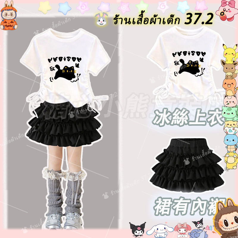 สไตล์ใหม่สาวใหญ่สูท (100-160 ขนาด) คอกลมสาวผ้าไหมน้ําแข็งเสื้อยืดสั้นคณะกรรมการสลิมฟิตกลวงกระโปรงสั้นเด็กกลางเด็กใหญ่ทีสูทแฟชั่นด้านบนเสื้อผ้ารูปแบบใหม่อินด้าน เชือกรูด สั้นสาวด้า ด้ายไหมน้ําแข็ง