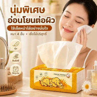 ⚡【พร้อมส่ง/ราคาถูก】กระดาษทิชชู่เช็ดหน้า ลายแมวน่ารัก หนา 4 ชั้น (100ดึง/400แผ่น) ทิชชู่แบบดึง นุ่มไม่เป็นขุย ✨ กระดาษ