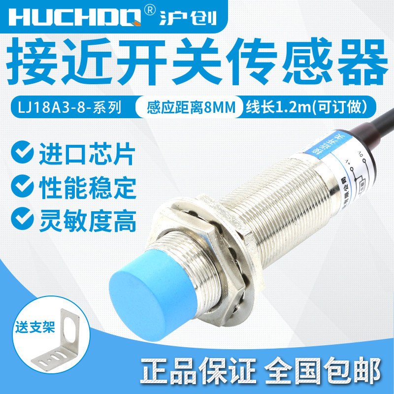5V Microcontroller Proximity Switch CHE18-8NB-A710-5V LJ18A3-8-Z/AX-5V ปกติเปิด NPN NC