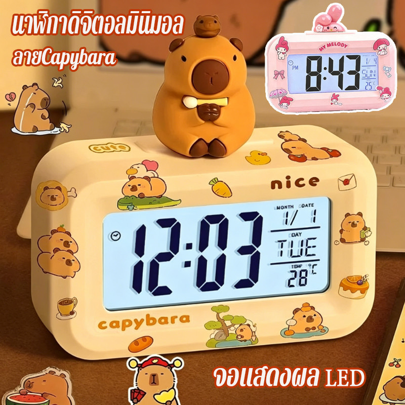 นาฬิกาปลุก นาฬิกาดิจิตอล นาฬิกามินิ ลายCapybara ปรับตั้งปลุกได้ แสดงเวลา วันที่ อุณหภูมิ สำหรับหัวเตียงหรือโต๊ะทำงาน
