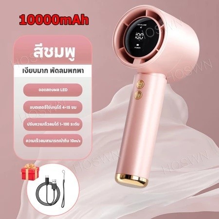🔥Hatarl พัดลมพกพา พัดลมเงียบ  พัดลมเทอร์โบความเร็วสูง ปรับได้ 100 ระดับ จอแสดงผล LED Handheld พัดลมมือถือ