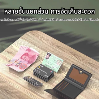 พับ 3 ตอน กระเป๋าสตางค์หนัง(8ช่องใส่การ์ด+1ช่องใส่ธนบัตร)กระเป๋าสตางค์หนังผู้ชาย กระเป๋าสตางค์ กระเป๋าสตางค์ผู้ชาย ทนทาน