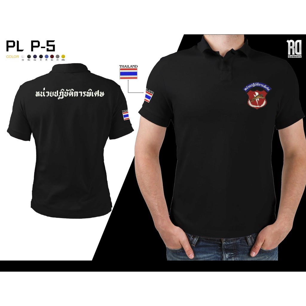 PL P-5 เสื้อโปโลหน่วยปฏิบัติการพิเศษ นปพ โปโลตำรวจ งานปักS-5XL