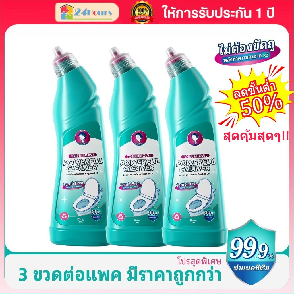 🔥 ลดขั้นต่ำ 50%🔥น้ำยาล้างห้องน้ำ ล้างชักโครก อ่างล้างมือ ขจัดคราบตะกรัน หินปูน คราบเหลือง ดับกลิ่น ฆ่าเชื้อ 99%