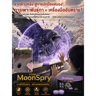 🎯สินค้าขายดี🎯 【กำจัดแมลง/หนู】 ลูกกลมไล่แมลงและสัตว์รบกวน ใช้งานง่าย วัสดุปลอดภัย ใช้ได้ทั้งในบ้านและสวน ประหยัดเวลา เห็นผลไว 🚨พร้อมส่ง🚨