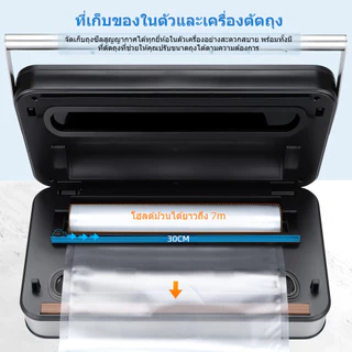 Inkbird INK-VS04 เครื่องซีลสูญญากาศอัตโนมัติ เครื่องถนอมอาหาร Saver บรรจุอาหารพร้อมเครื่องตัด Storagea