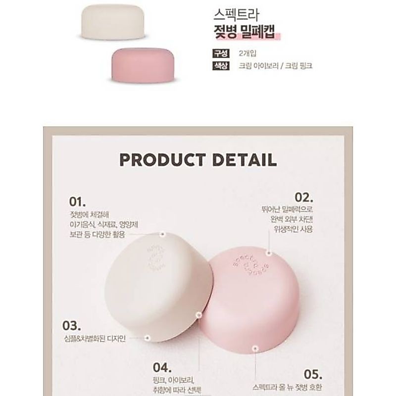 Spectra ฝาปิดขวดสำหรับขวดคอกว้าง (แพคละ2ชิ้น) ใช้ได้กับขวดคอกว้างทั่วไปเกือบทุกยี่ห้อ