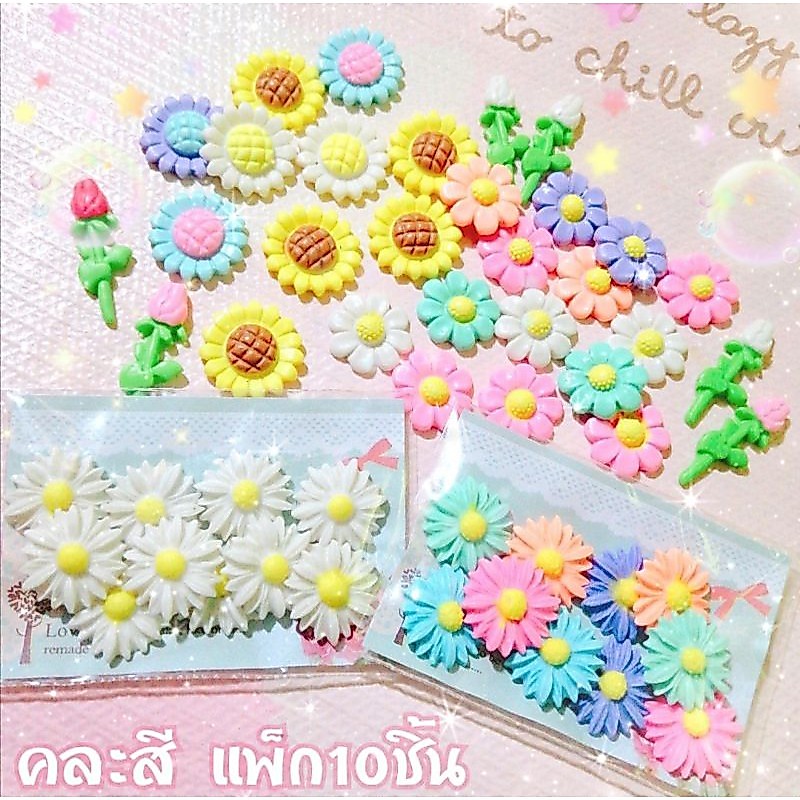 🌸ดอกไม้🌻(ดินไทย)แพ็ก10ชิ้น(🔖10ห่อ150บาท)