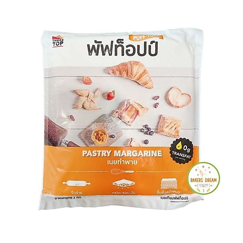 พัฟท็อปป์ (เนยทำพาย) ขนาด 1 กก.