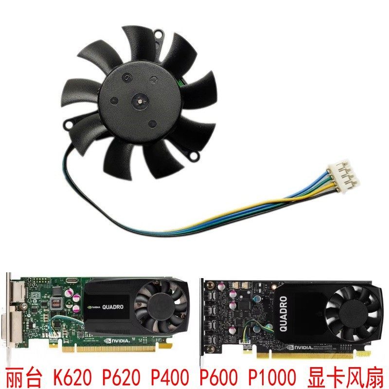 Leadro K620 P620 P400 P600 P1000 พัดลมกราฟิกควบคุมอุณหภูมิสี่สาย