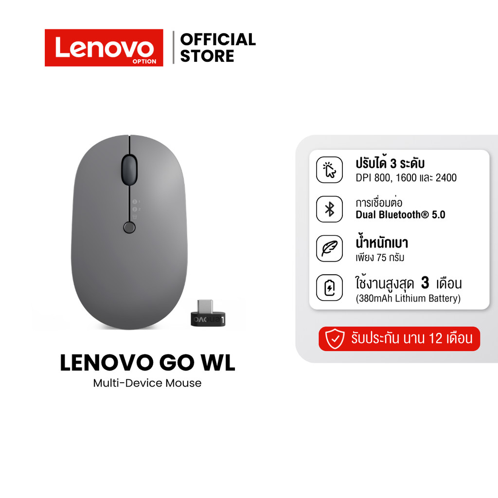 Lenovo Go Wireless Multi-Device Mouse - Storm Grey เมาส์ไร้สายขนาดพกพา