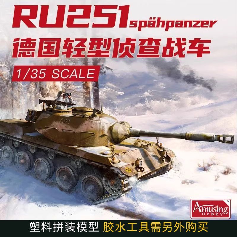 Double 11 ข้อเสนอพิเศษ Scale รุ่น AH ประกอบ Chariot 35A055 RU251 Light Reconnaissance Tank 1/35