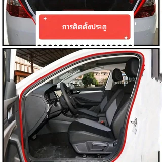 SEAMETAL ยางกันกระแทก ยางซีลรถยนต์ อุปกรณ์กันเสียง ลดเสียงรบกวน กันน้ำ ฝุ่น ประหยัดแอร์ ติดแน่น