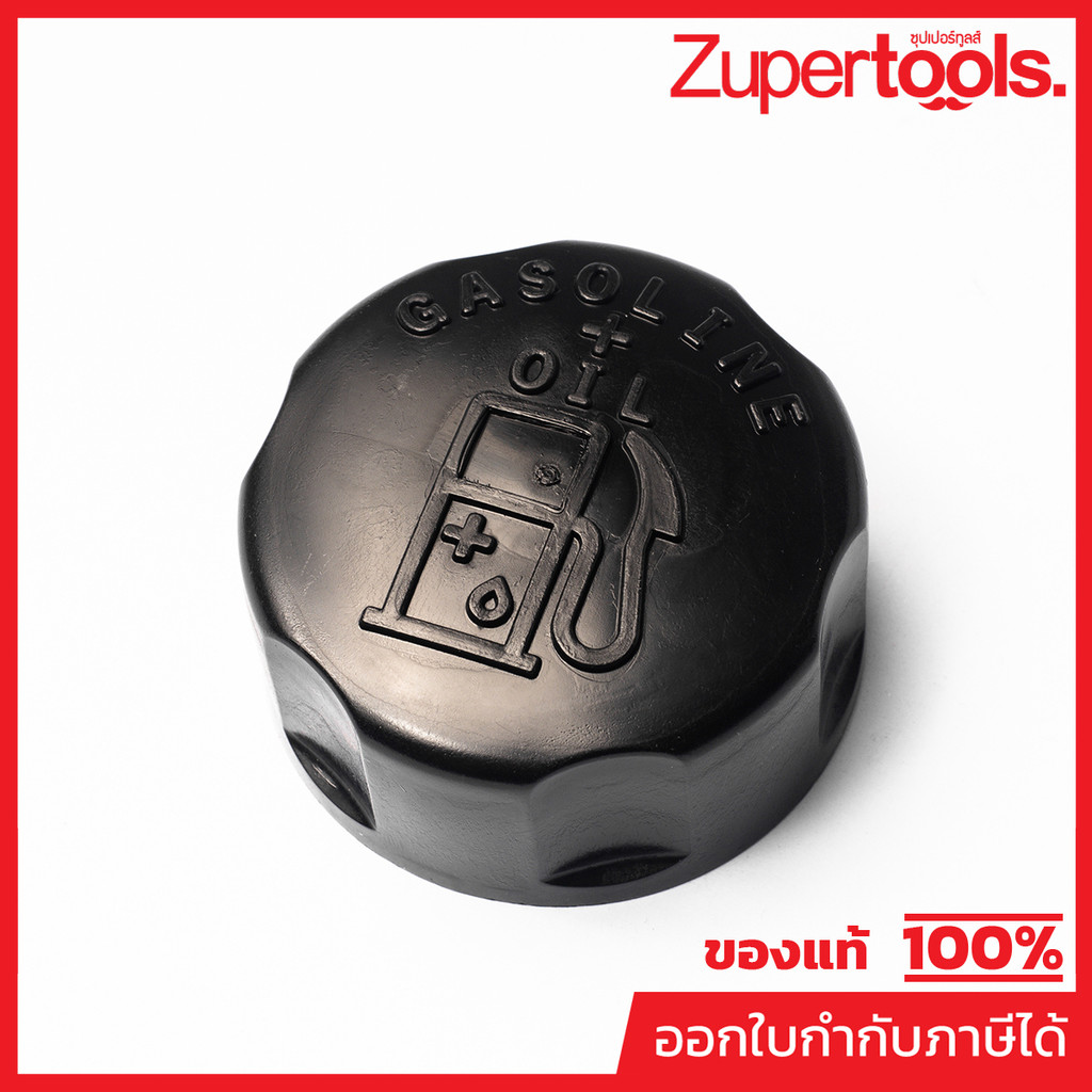 MAKITA มากีต้า MP5256058000 อะไหล่ RBC413 CAP,FUEL TANK ASSY CAP,FUEL TANK ASSY FOR RBC413 Code 4529