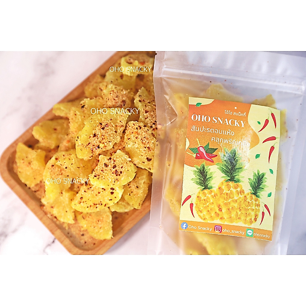 สับปะรดอบแห้งคลุกพริกเกลือ อร่อย แซ่บ นัว ครบรส