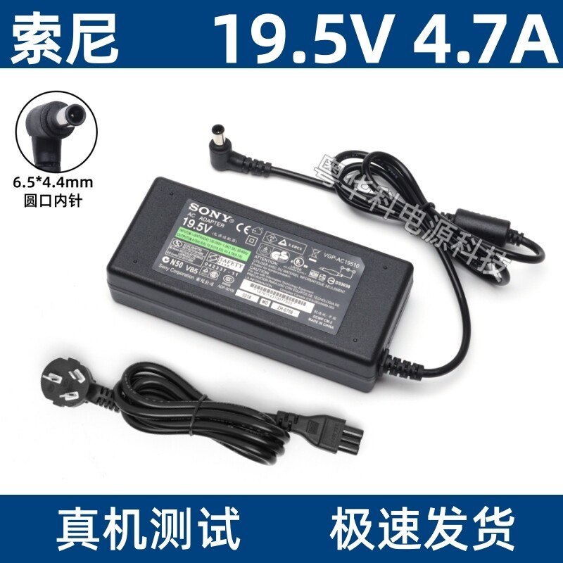 SONY SONY Notebook Power Adapter VGP-AC19V42 19.5V 4.7A 3.9A 3.3A