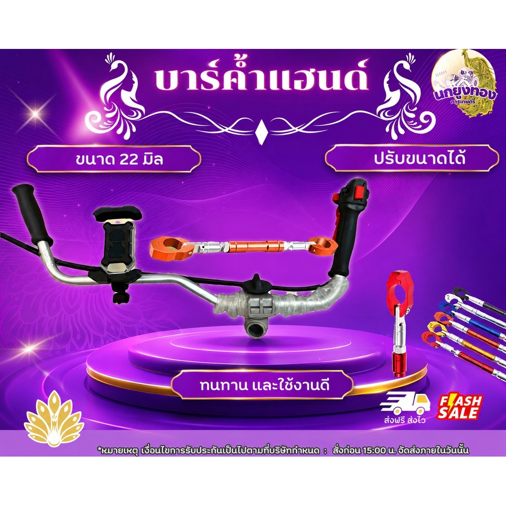 บาร์ค้ำแฮนด์เครื่องตัดหญ้า 22 มม ค้ำแฮนด์มอเตอไซค์ อะลูมิเนียมแบบปรับ มือจับแฮนด์รถจักรยานยนต์แบบปรับ