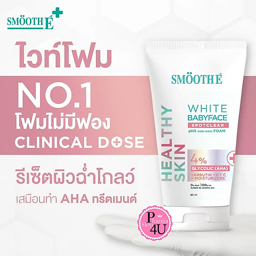 Smooth E White Babyface Spotclear ไวท์โฟมไม่มีฟอง 4% Glycolic (AHA) 80/180 ml.