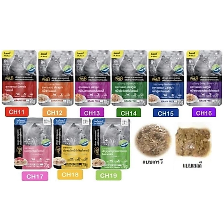 ใหม่ Pet8 Gold อาหารเปียกแมวแบบซอง 70 กรัม*12ซอง