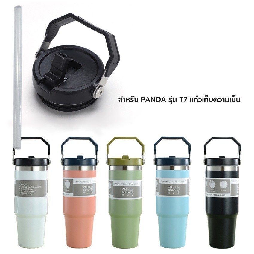 ฝาขวดพร้อมหูจับสำหรับขวดน้ำขนาด 20/30/45/60 ออนซ์ ฝาขวดน้ำดื่ม 2 ทาง ฝาแก้วน้ำ