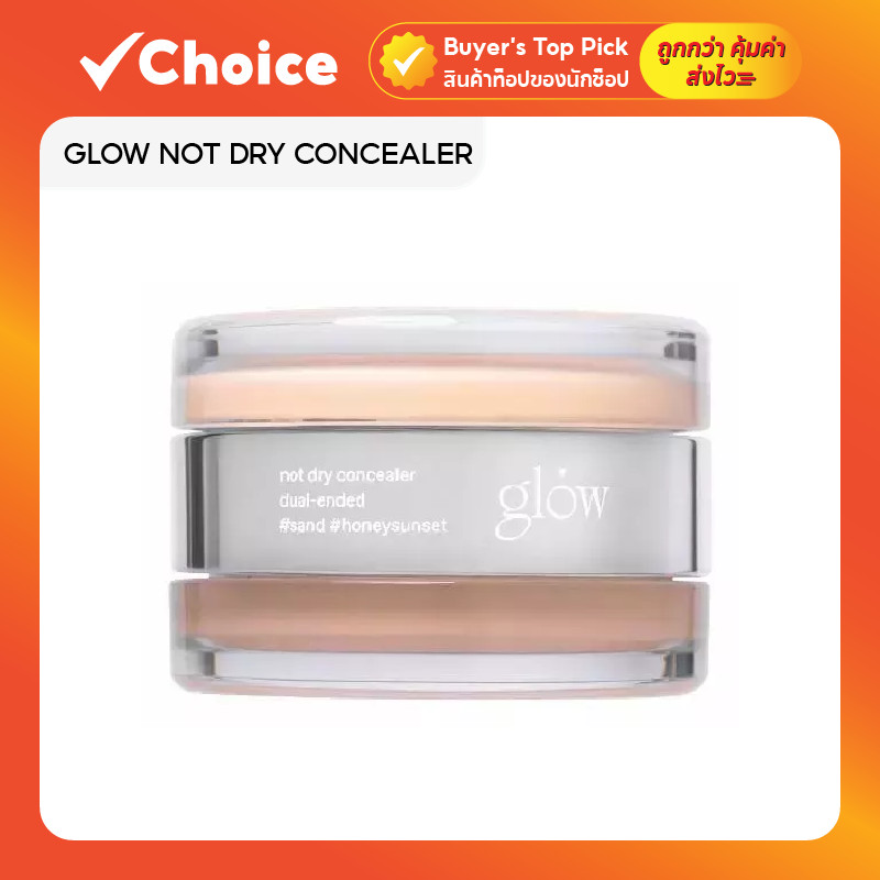 GLOW NOT DRY CONCEALER ดูอัลเอนด์ 10 กรัม