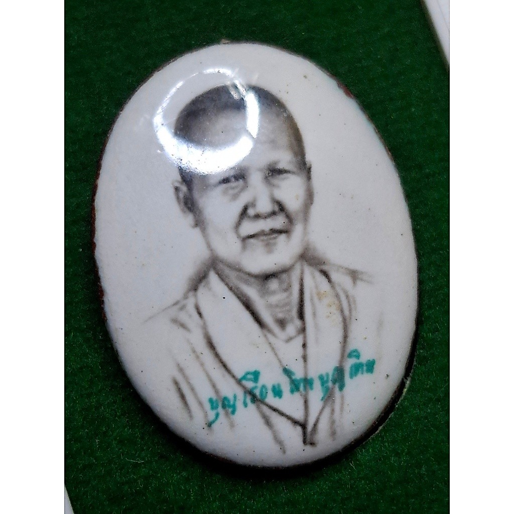 ล็อกเก็ตคุณแม่บุญเรือน ลายเซ็น รุ่นเจ้าทรัพย์แสนล้าน 67  เลข 254 ประกันแท้ กล่องเดิมวัด