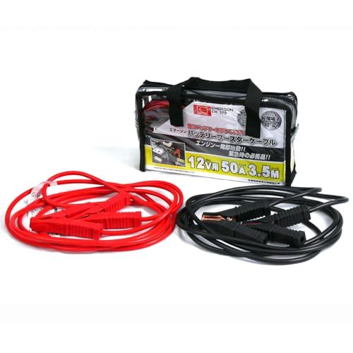 Emerson Car Battery Booster Cables 12V 50A 3.5m EM-375 | สายเคเบิลเสริมแบตเตอรี่รถยนต์ 12 50 3.5 เมต