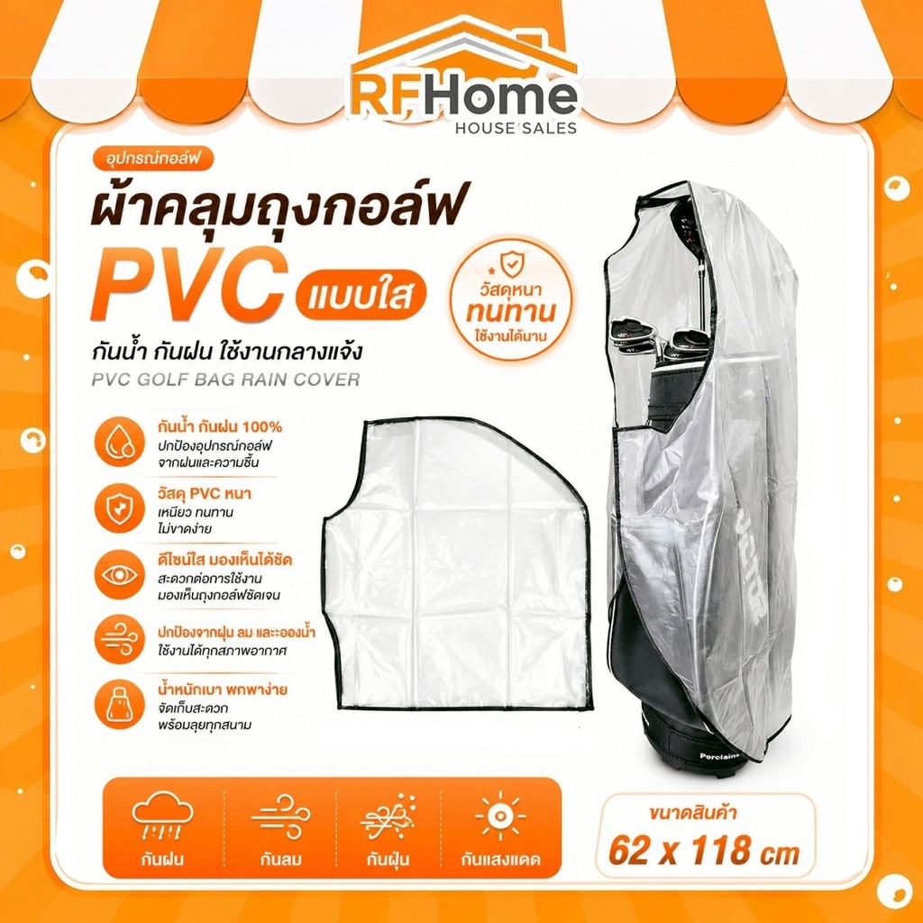 "พร้อมส่ง" ผ้าคลุมถุงกอล์ฟ PVC แบบใส กันน้ํา กันฝน ใช้งานกลางแจ้ง (D8)