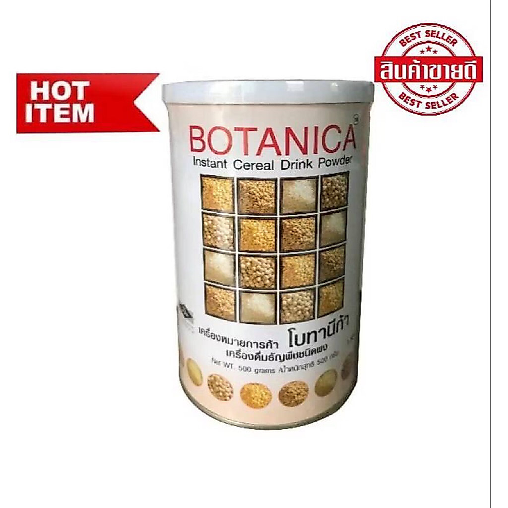 PGP Botanica โบทานิก้า 1 กระป๋อง x 500กรัม
