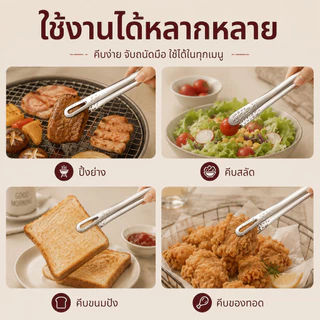 Home007 ที่คีบอาหาร สแตนเลส มี 2 ขนาดให้เลือก ที่คีบเนื้อ ที่คีบเนื้อย่าง ที่คีบอาหารบุฟเฟ่ต์ บาร์บีคิว ปิ้งย่าง