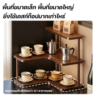 COD ชั้นวางของมุมบนโต๊ะ ตู้เก็บของหลายชั้น ฟังก์ชั่นหลากหลาย แผ่นลามิเนตหนา ที่วางถ้วย ที่วางมุมบนโต๊ะ