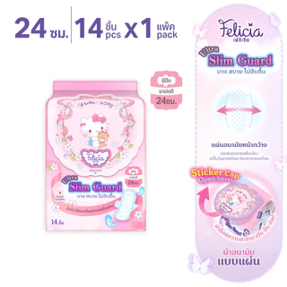 Felicia Ultra Slim Guard ผ้าอนามัยบางเฉียบ ซึมซับดี แห้งสบาย 24 ซม. Hello Kitty 14 ชิ้น