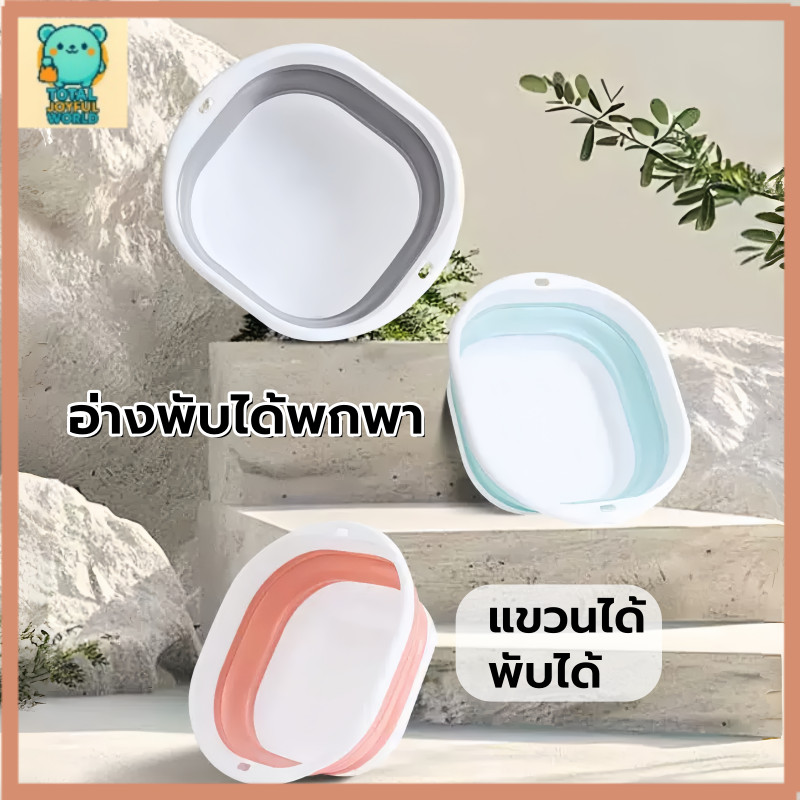 กะละมังพับได้ กะละมังเด็ก ซิกะละมังล้างผัก มีให้เลือก 3 ขนาด ลิโคนอเนกประสงค์ TPR ทนความร้อน พกพาง่าย