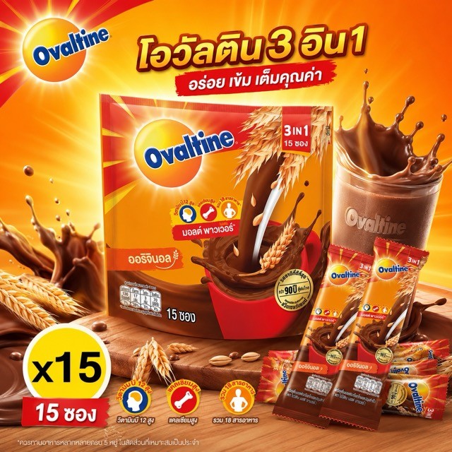โอวัลติน 3in1 เครื่องดื่มมอลต์สกัด รสช็อกโกแลต 30 ก. [ยกลังx12]