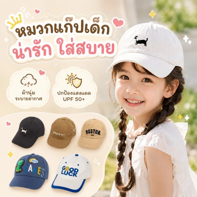 COD หมวกเบสบอลสำหรับเด็ก ลายปักสุนัขตัวเล็ก ใส่ได้ทุกฤดู ปีกกว้าง ป้องกันแสงแดดได้ดีเหมาะสำหรับเด็กอายุ 2-7 ปี