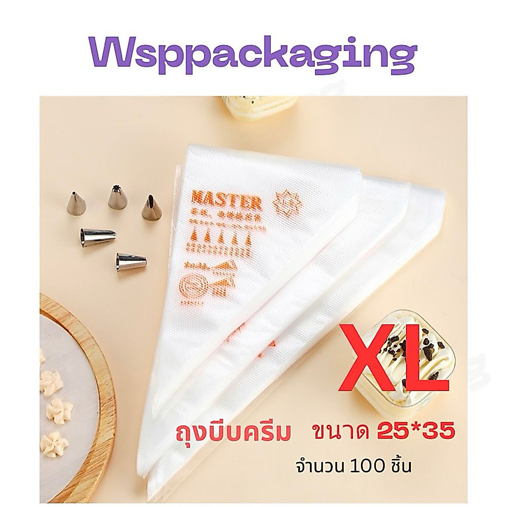 [100ใบ] ถุงบีบครีม ขนาดใหญ่ 25*35 cm