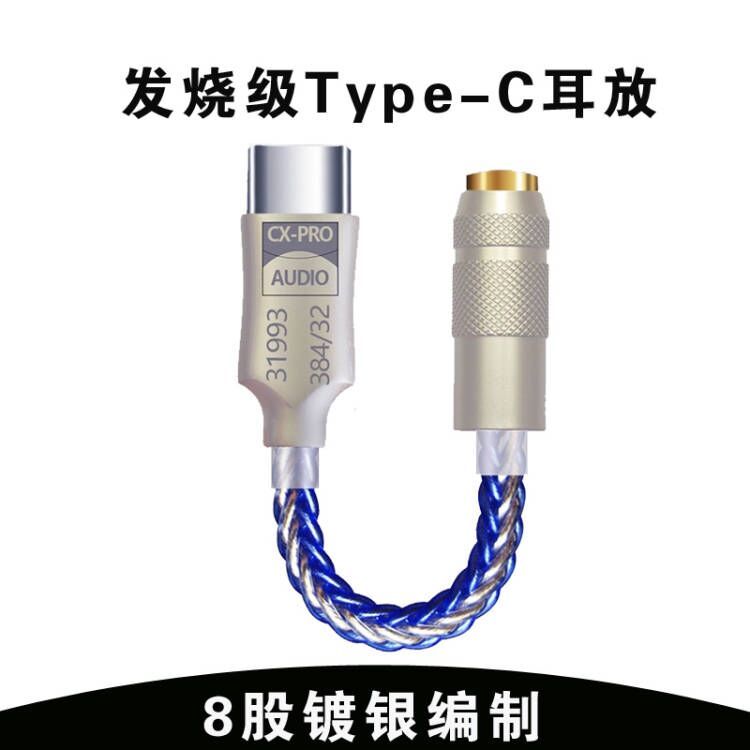 ดิจิตอล typec ถึง 3.5 มม.Fever Grade DAC ชุดหูฟังหางขนาดเล็กอะแดปเตอร์เหมาะสําหรับ Apple 15-17 Huawe