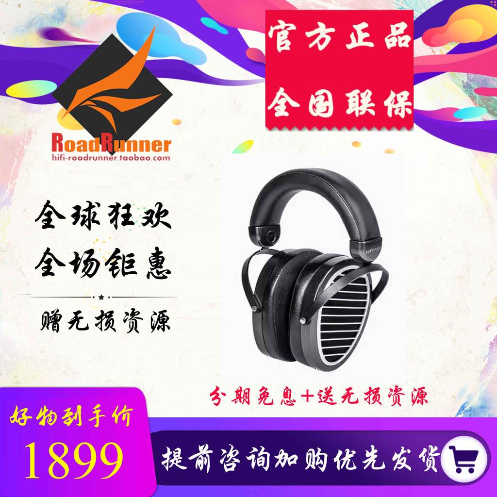 hifiman ANANDA-BT หูฟังครอบหูไร้สาย