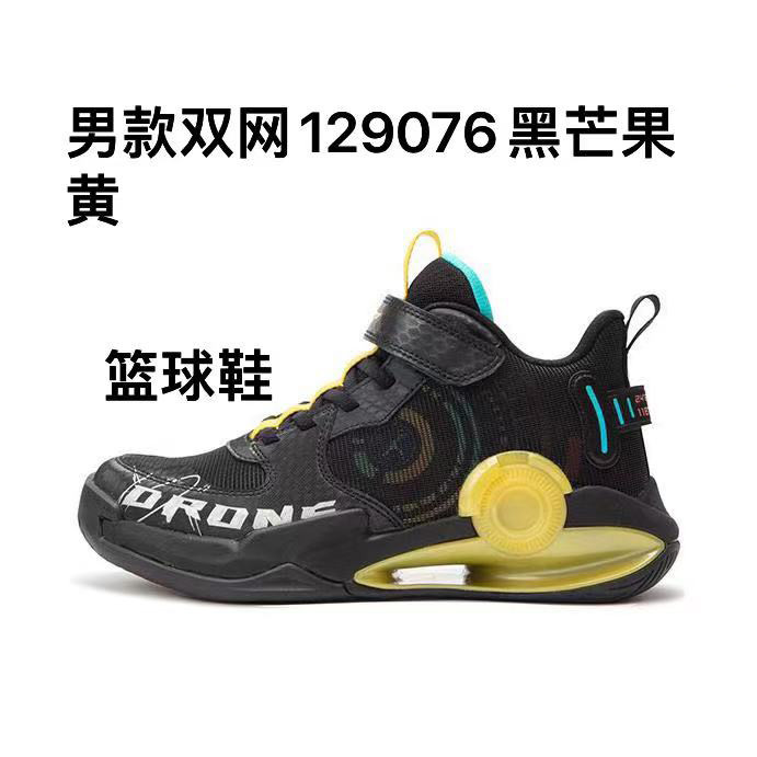 T b รองเท้าลําลองเด็ก129076Black Mango Yellow Mens Double Net Basketball Shoes D37-401-41-51